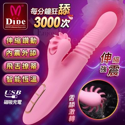 Dibe-全智能飛輪舌Tian多功能按摩棒